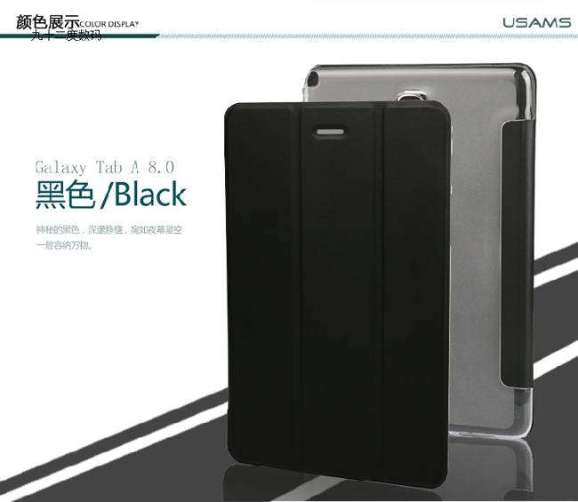 Bao da Samsung Tab A 8.0 hiệu Usams chính hãng màu đen