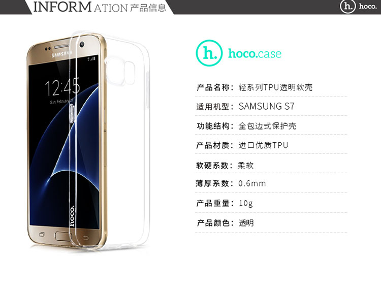 Ốp lưng Silicon Galaxy S7 hiệu Hoco được thiết kế chỉ 0.6mm và có trọng lượng chỉ 10g.